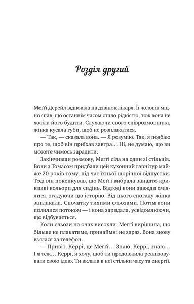 Велика п'ятірка для життя 10311029027 фото
