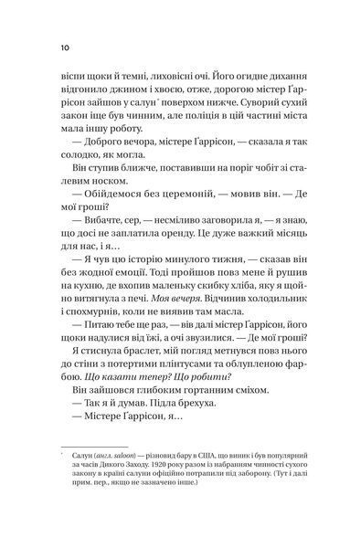 Ожинова зима 10311031278 фото