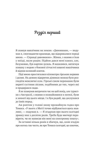Велика п'ятірка для життя 10311029027 фото