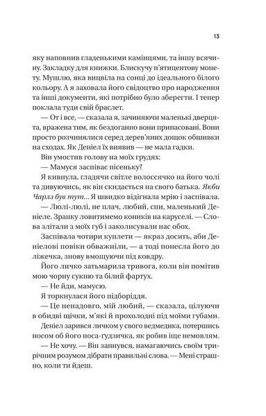 Ожинова зима 10311031278 фото