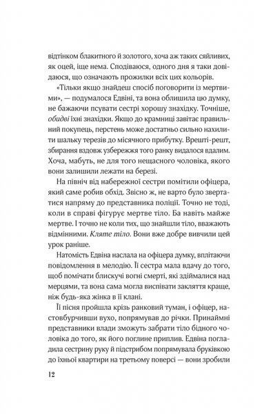 Магічна змова. Книга 1. Закляття ворона 10311028406 фото