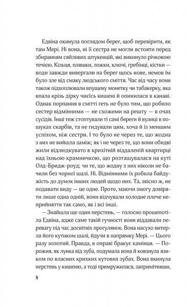 Магічна змова. Книга 1. Закляття ворона 10311028406 фото