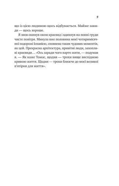 Велика п'ятірка для життя 10311029027 фото