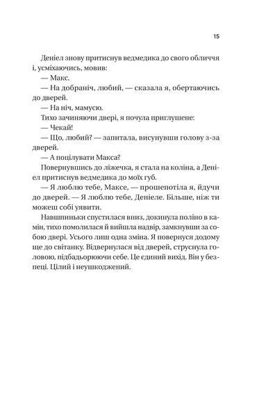 Ожинова зима 10311031278 фото