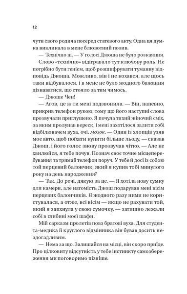 Кохання. Книга 1 (Twisted) 10311028600 фото