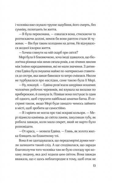 Магічна змова. Книга 1. Закляття ворона 10311028406 фото