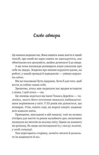 Велика п'ятірка для життя 10311029027 фото