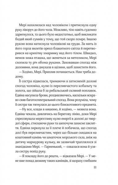 Магічна змова. Книга 1. Закляття ворона 10311028406 фото