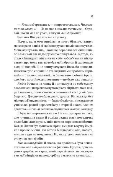 Кохання. Книга 1 (Twisted) 10311028600 фото