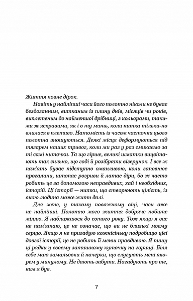 Беззоряна Корона. Падіння Місяця: книга 1 10311020938 фото