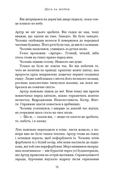 Десь за морем 10311034118 фото