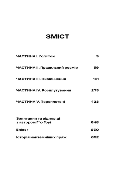 Вовна. Бункер. Книга 1 10311033665 фото