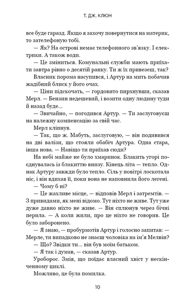 Десь за морем 10311034118 фото