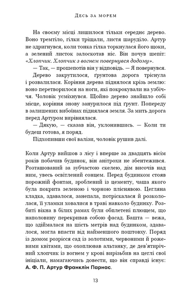 Десь за морем 10311034118 фото