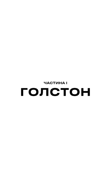 Вовна. Бункер. Книга 1 10311033665 фото