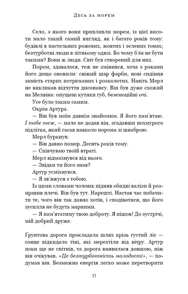 Десь за морем 10311034118 фото
