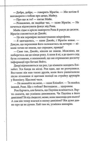 Куля, що не влучила. Книга 3 10311022333 фото