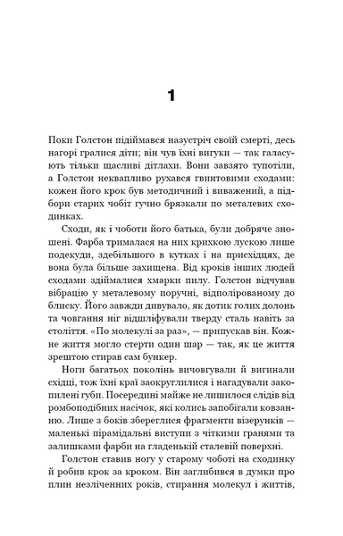 Вовна. Бункер. Книга 1 10311033665 фото