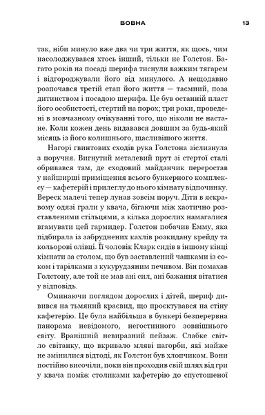 Вовна. Бункер. Книга 1 10311033665 фото