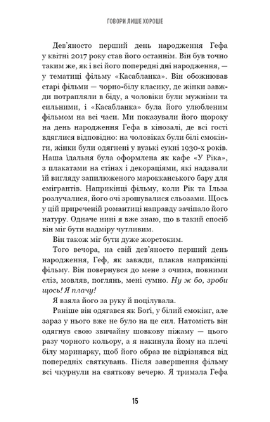 Говори лише хороше. Як я вижила в Playboy і віднайшла себе 10311028131 фото
