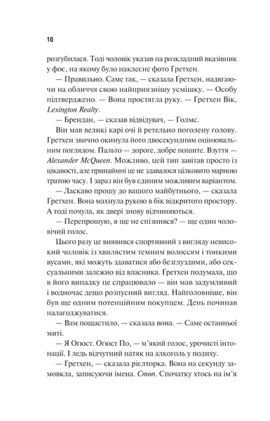 Голмс, Марпл і По: найвидатніша команда з розкриття злочинів ХХІ століття 10311033279 фото