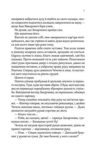 Вигнанець і чорна вдова (м'яка обкладинка) 10311029752 фото