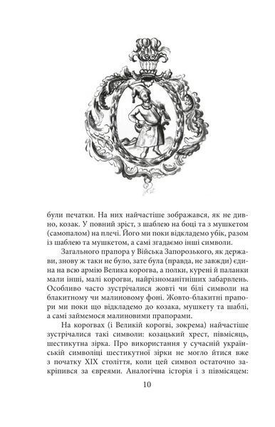 Історії та війни 10311019906 фото