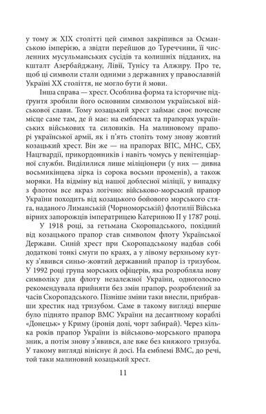 Історії та війни 10311019906 фото