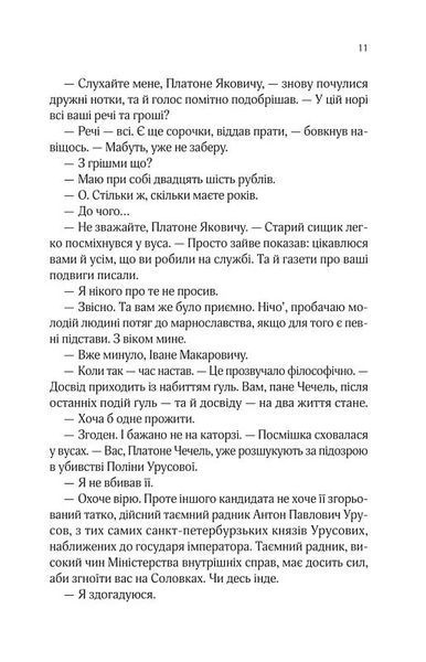Вигнанець і чорна вдова (м'яка обкладинка) 10311029752 фото