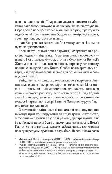 Вигнанець і чорна вдова (м'яка обкладинка) 10311029752 фото