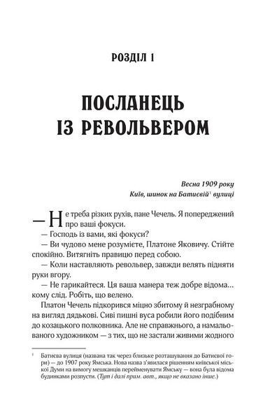 Вигнанець і чорна вдова (м'яка обкладинка) 10311029752 фото