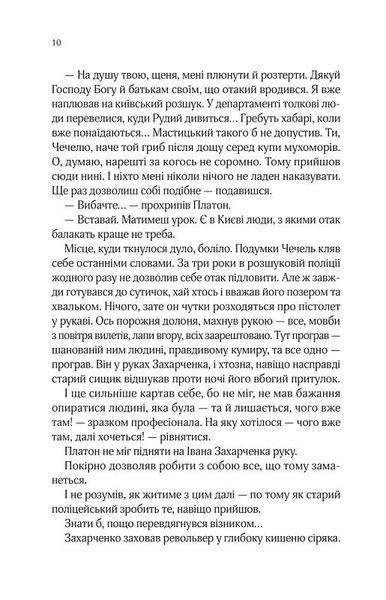 Вигнанець і чорна вдова (м'яка обкладинка) 10311029752 фото