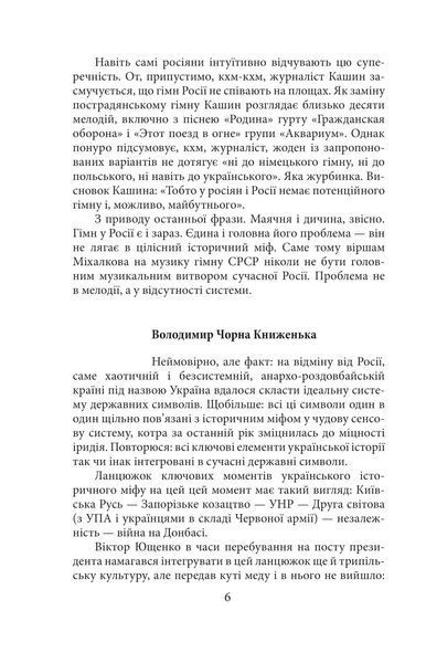 Історії та війни 10311019906 фото