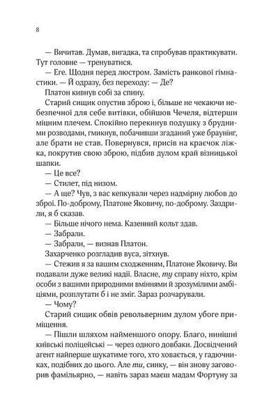 Вигнанець і чорна вдова (м'яка обкладинка) 10311029752 фото