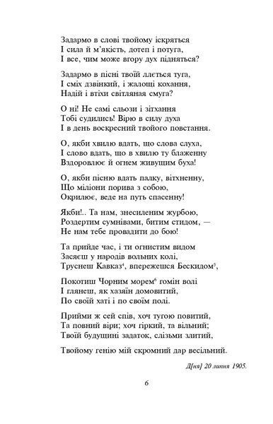 Мойсей. Іван Вишенський (ШБ-міні) 10311021870 фото