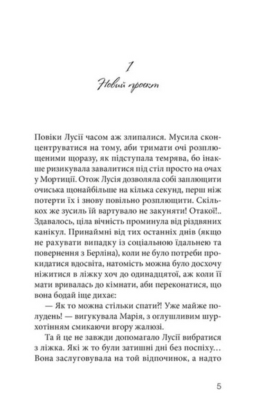 Клуб Червоних Кедів. Секретики онлайн! Книга 7 10311033718 фото