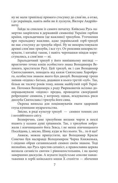 Історії та війни 10311019906 фото