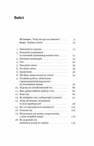 Коли я нарешті висплюся? 10311007521 фото