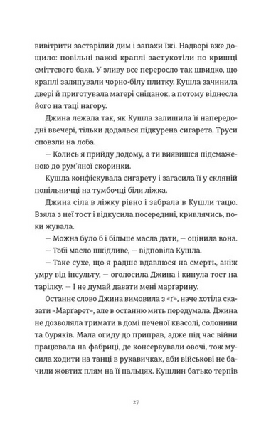 Злочини 10311031226 фото