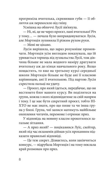 Клуб Червоних Кедів. Секретики онлайн! Книга 7 10311033718 фото
