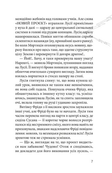 Клуб Червоних Кедів. Секретики онлайн! Книга 7 10311033718 фото