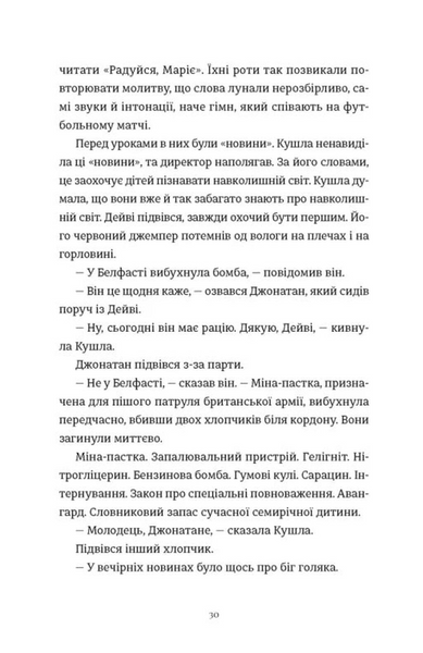 Злочини 10311031226 фото