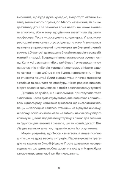 У Марго фінансові проблеми 10311034336 фото