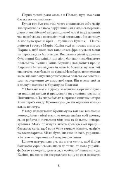 Тайна нашої принцеси 10311030195 фото