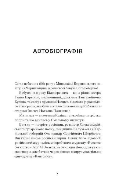 Тайна нашої принцеси 10311030195 фото