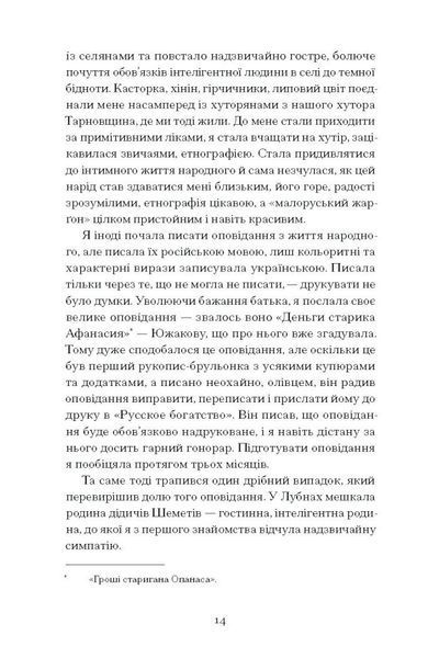 Тайна нашої принцеси 10311030195 фото