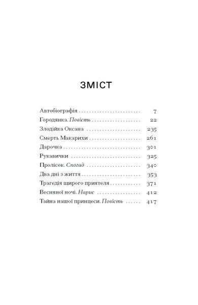 Тайна нашої принцеси 10311030195 фото