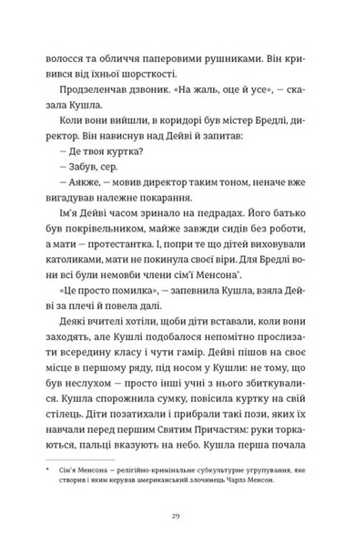 Злочини 10311031226 фото