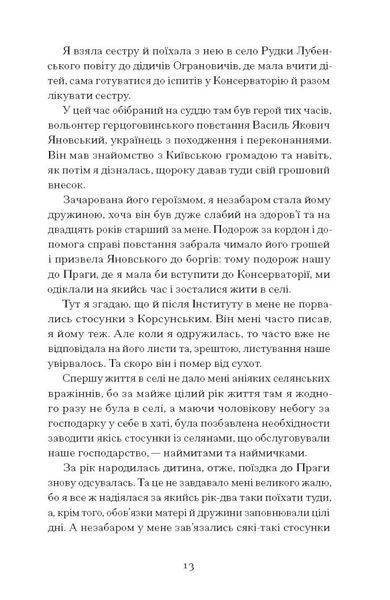Тайна нашої принцеси 10311030195 фото