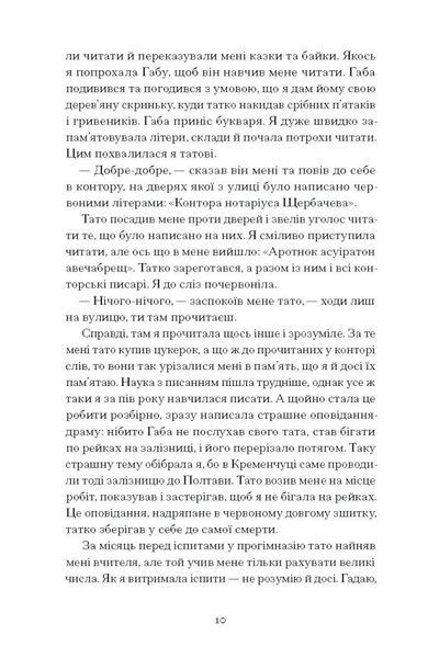 Тайна нашої принцеси 10311030195 фото